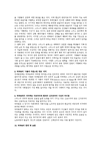 아담스미스의 국부론 분석-11