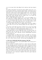 아담스미스의 국부론 분석-12