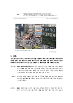 [e-비즈 보고서] 메가스터디 비지니스모델 분석 보고서-8