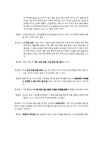[e-비즈 보고서] 메가스터디 비지니스모델 분석 보고서-9