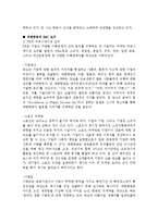 [광고론] IMC 기업분석[대한항공]-2