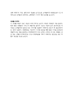 [광고론] IMC 기업분석[대한항공]-4