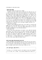 국제관광전략론 - 한국관광공사 관광전략-8