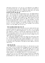국제관광전략론 - 한국관광공사 관광전략-11