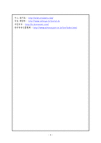 [경영] 제주항공SWOT분석-5