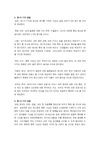 도약의 발판 FTA에 대해서-5