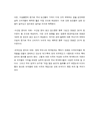 도약의 발판 FTA에 대해서-6