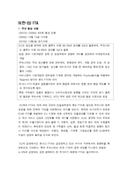 도약의 발판 FTA에 대해서-7