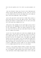 도약의 발판 FTA에 대해서-10