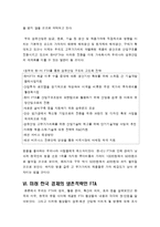 도약의 발판 FTA에 대해서-11
