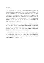 도약의 발판 FTA에 대해서-12
