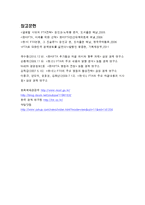 도약의 발판 FTA에 대해서-13