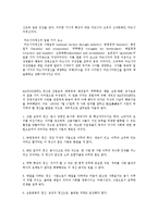 마쯔시다 전기에 대해서-11