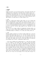[관광경영학] 항공관광산업의 미래 - 저가항공사를 중심으로-2