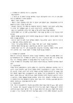 [관광경영학] 항공관광산업의 미래 - 저가항공사를 중심으로-4