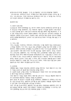 [관광경영학] 항공관광산업의 미래 - 저가항공사를 중심으로-7