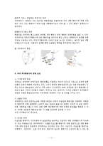 [관광경영학] 항공관광산업의 미래 - 저가항공사를 중심으로-11