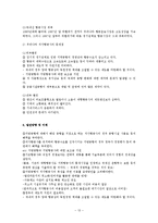 [관광경영학] 항공관광산업의 미래 - 저가항공사를 중심으로-13