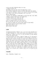 [관광경영학] 항공관광산업의 미래 - 저가항공사를 중심으로-14
