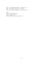 [관광경영학] 항공관광산업의 미래 - 저가항공사를 중심으로-15