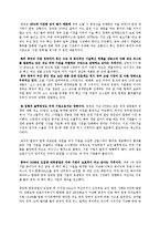 [국제무역론] 중국의 정부구매 - 보이지 않는 만리장성[사례포함]-4