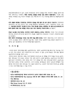 [국제무역론] 중국의 정부구매 - 보이지 않는 만리장성[사례포함]-7