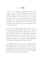 [금융학원론] [Europe]유럽발 금융위기에 대해-2