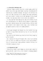 [금융학원론] [Europe]유럽발 금융위기에 대해-4
