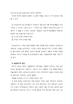 [금융학원론] [Europe]유럽발 금융위기에 대해-5