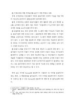 [금융학원론] [Europe]유럽발 금융위기에 대해-7