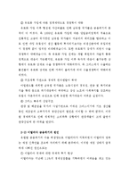 [금융학원론] [Europe]유럽발 금융위기에 대해-10