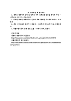 [금융학원론] [Europe]유럽발 금융위기에 대해-15