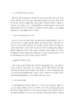 [원가회계] 활동기준원가 사례에 관하여-14