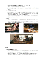 경영학원론 - 경영이론을 어디에, 어떻게 적용하고 있는가 [카페베네의 경영전략]-5