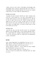 [가계부채] 가계부채 증가 문제의 원인과 실태-9