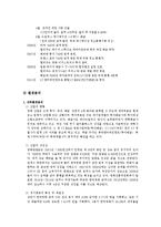 [경영학] CJ E&M Pictures 마케팅 전략-4