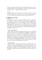 [경영학] CJ E&M Pictures 마케팅 전략-5