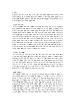 [경영학] CJ E&M Pictures 마케팅 전략-7