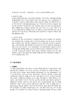 [경영학] CJ E&M Pictures 마케팅 전략-8