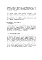 [경영학] CJ E&M Pictures 마케팅 전략-11