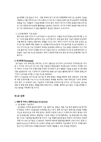 [경영학] CJ E&M Pictures 마케팅 전략-15