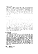 [경영학] CJ E&M Pictures 마케팅 전략-16