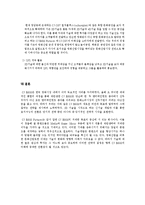 [경영학] CJ E&M Pictures 마케팅 전략-17