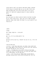 [경영학] 마케팅 성공 사례-4