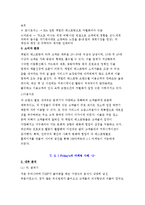 [경영학] 마케팅 성공 사례-5