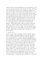 [경영학] 마케팅 성공 사례-6