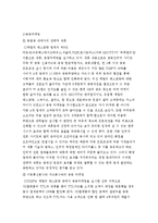 [경영학] 마케팅 성공 사례-12