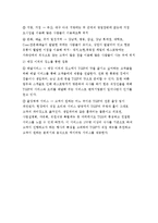 [경영학] 마케팅 성공 사례-14