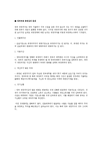 정부 부채에 대해서-6