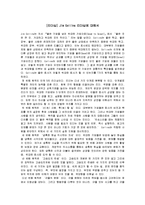 [리더십] Jim Collins 리더십에 대해서-1